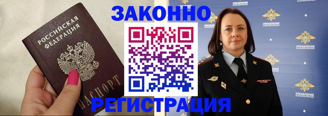 прописка для кредита в Калачинске