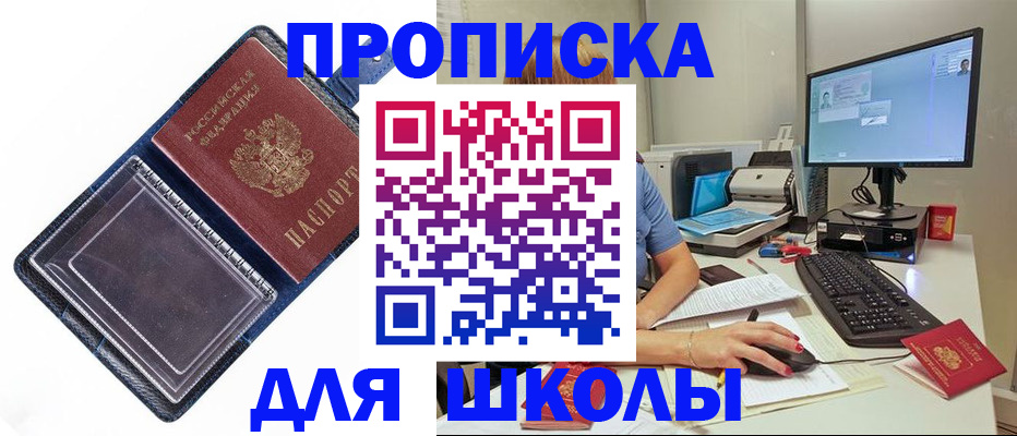 пропишу в квартире в Калачинске